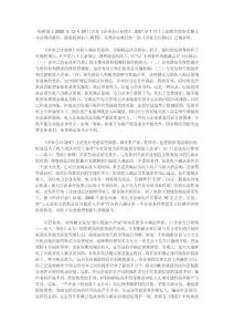 收入確認原則