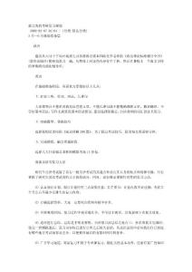 最完美的考研復習計劃