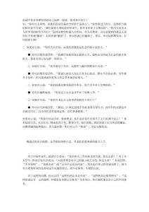 面试中你必须要知道的语言陷阱