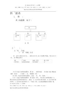 管理信息系统(下)