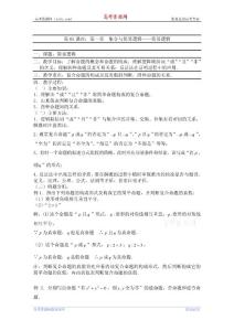 高考数学一轮复习必备：第05课时：第一章  集合与简易逻辑-简易逻辑