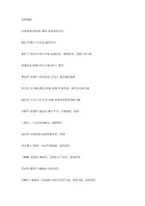 20111229-花草茶搭配表