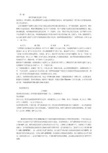轮机英语课本翻译