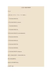 《炒股秘訣》(殷保華)