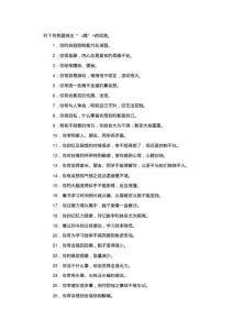 神经衰弱心理测试题