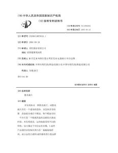 散光玻片