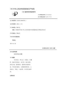 强效肝腹水胶囊