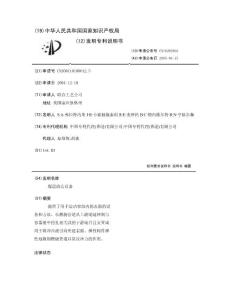 爆震清洁设备