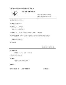 维生素D
