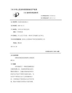 内燃机的爆震检测装置以及爆震检测方法