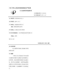 估计函数的局部最大值或最小值的参数的过程