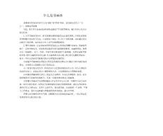 什么是荨麻疹