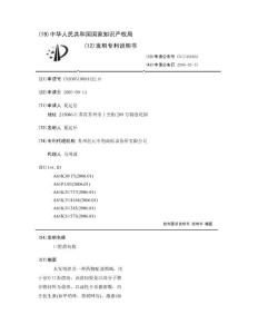 口腔溃疡胶