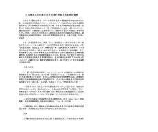 小儿肺炎支原体肺炎合并血尿67例患者临床特点观察