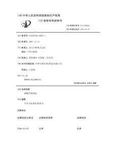 聚酯纤维结构