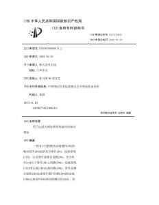 用于沉浸光刻装置收集液体的溢出通道
