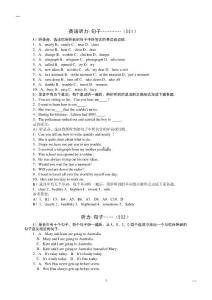 中考英语听力材料_GAOQS