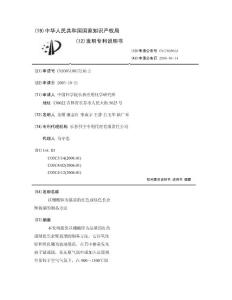 以硼酸锌为基质的红色或绿色长余辉玻璃的制备方法