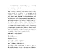 婴幼儿急性化脓性中耳炎伴耳后骨膜下脓肿的临床分析