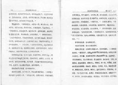 湘鄉(xiāng)縣志二9