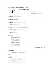 重组肠道病毒71型中和抗体及其用途