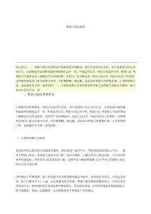 塑鋼門窗怎驗(yàn)收