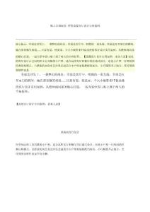 貼上幸福標(biāo)簽 17套浪漫客廳設(shè)計(jì)實(shí)用案例