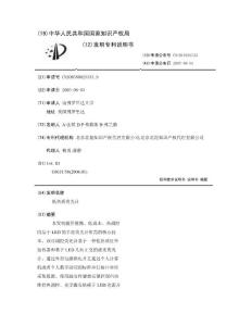 低热质荧光计
