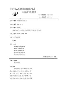 灰指甲滴剂