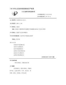 一种治疗肠炎、结肠炎的中药