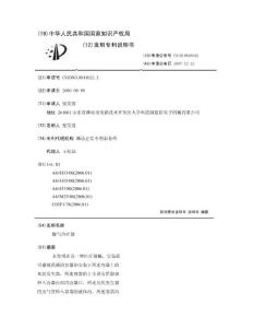 脚气治疗器