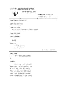 一种治疗寻常疣(刺瘊)的药物组合物