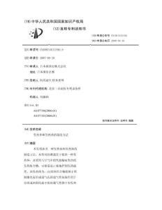 发热体和发热体的制造方法