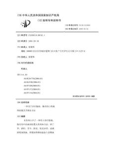 一种用于治疗腹痛、腹泻的中药液体胶囊及其制备方法