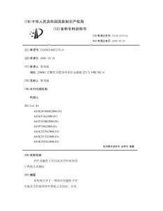 治疗功能性子宫出血及月经量多的中药处方及制法