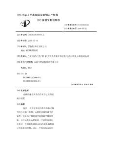内燃机爆震调节的监测方法及爆震调节装置