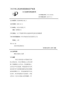 爆震火焰防止装置