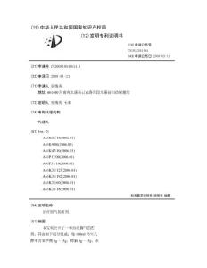治疗脚气的酊剂