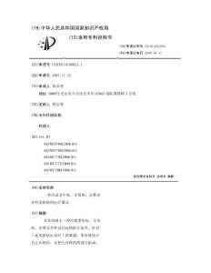 一种治愈老年疣、寻常疣、皮赘及多种皮肤病的医疗器具