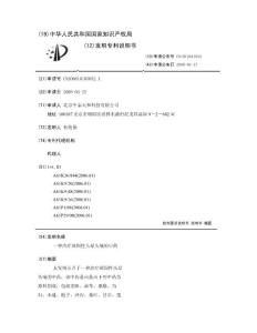 一种治疗顽固性头晕头痛的中药