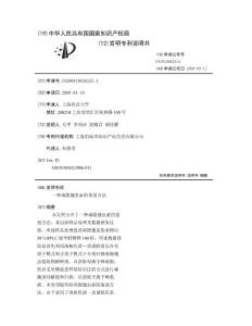一种毒隐翅虫素的鉴别方法