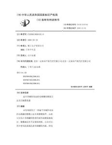 扁平形碱性电池的电极罐的镀覆方法及其镀覆装置