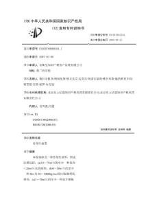 传导性油墨
