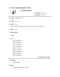 治疗脚气的药物