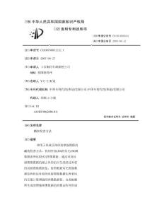 龋齿检查方法