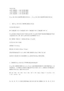 DNA分子量和摩爾數計算
