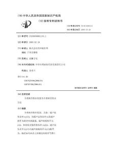 介质疲劳检出装置及介质疲劳检出方法