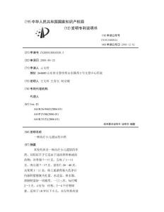 一种治疗小儿遗尿的中药