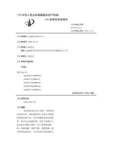 疟疾专用口罩
