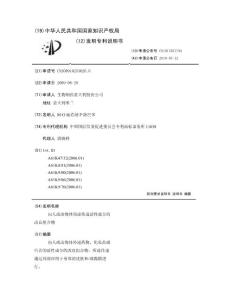 向人或动物体局部传递活性成分的改良组合物